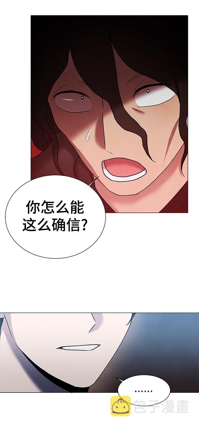 二重身短片漫画,第49话2图