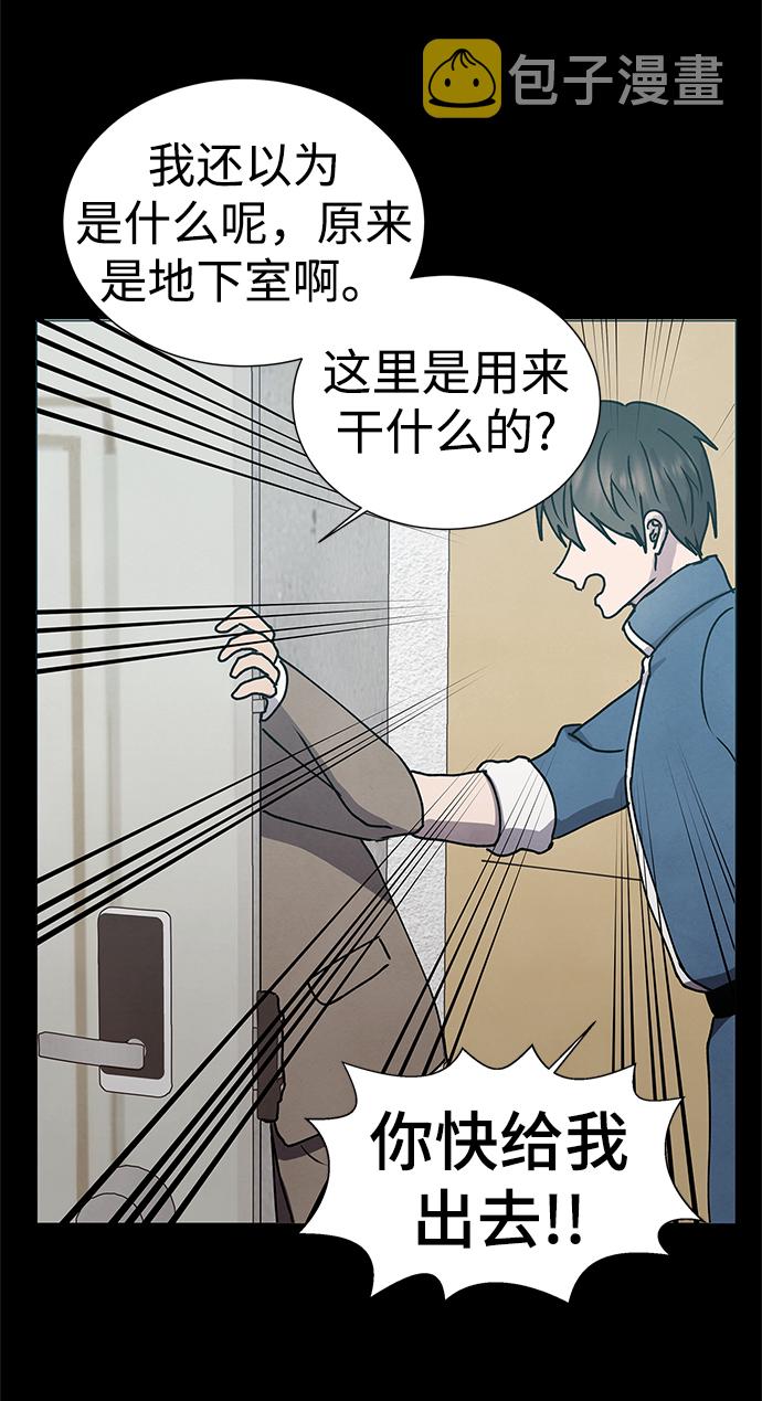 二重身短片漫画,第59话2图