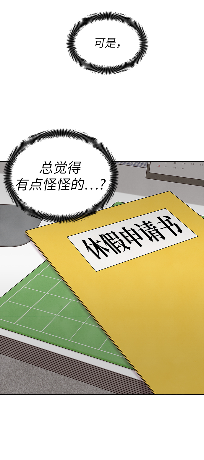 二重身短片漫画,第20话2图