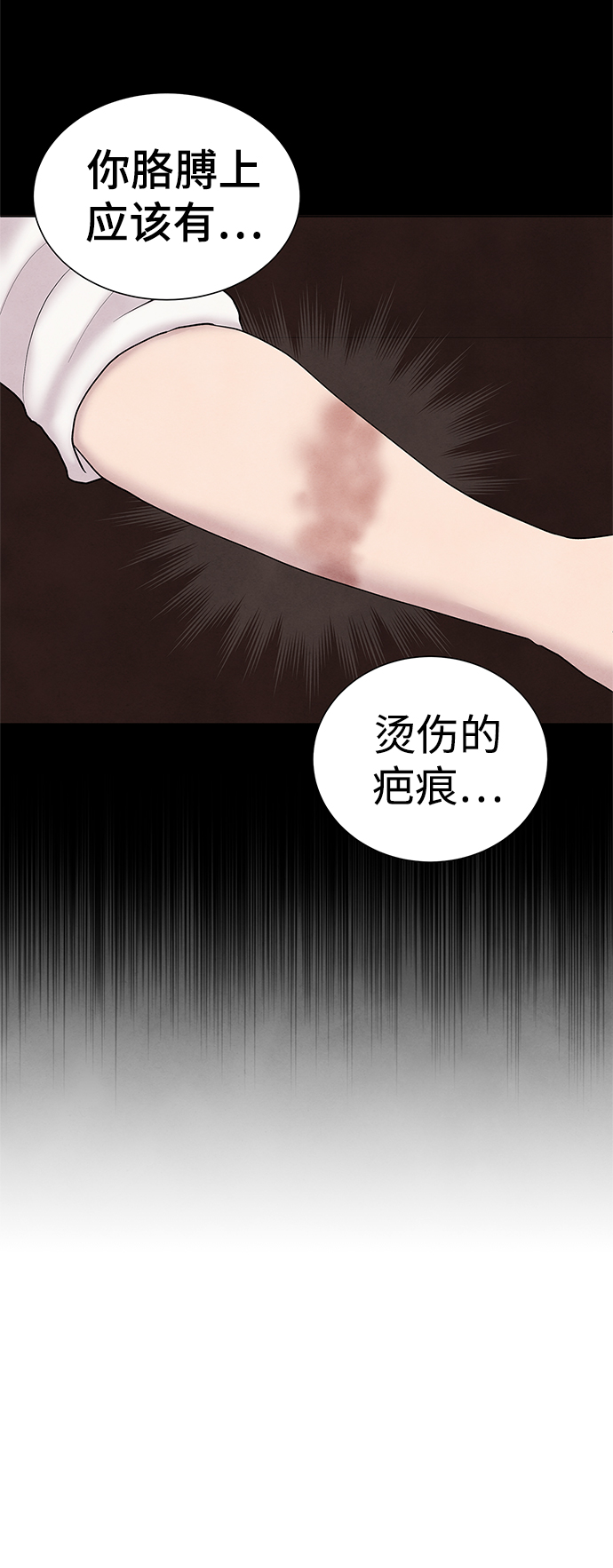二重生活在线观看完整版漫画,第38话2图