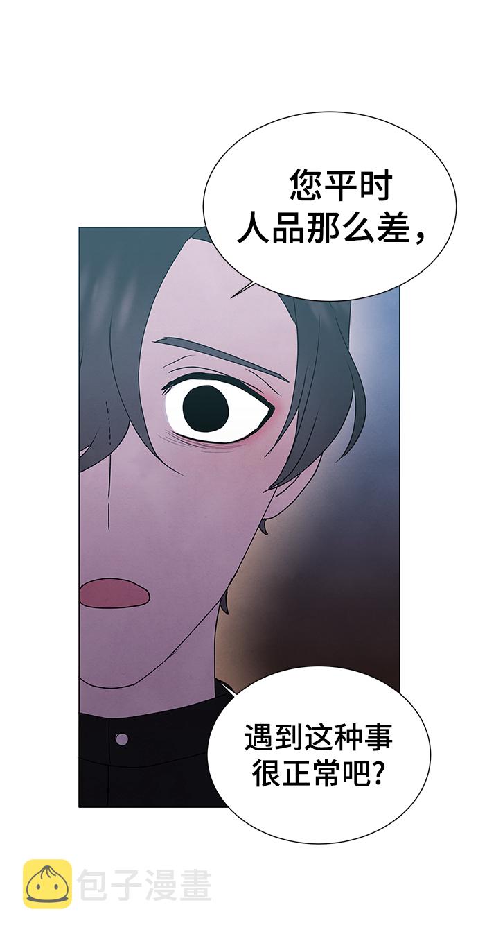 二重生活在线观看完整版漫画,第53话1图