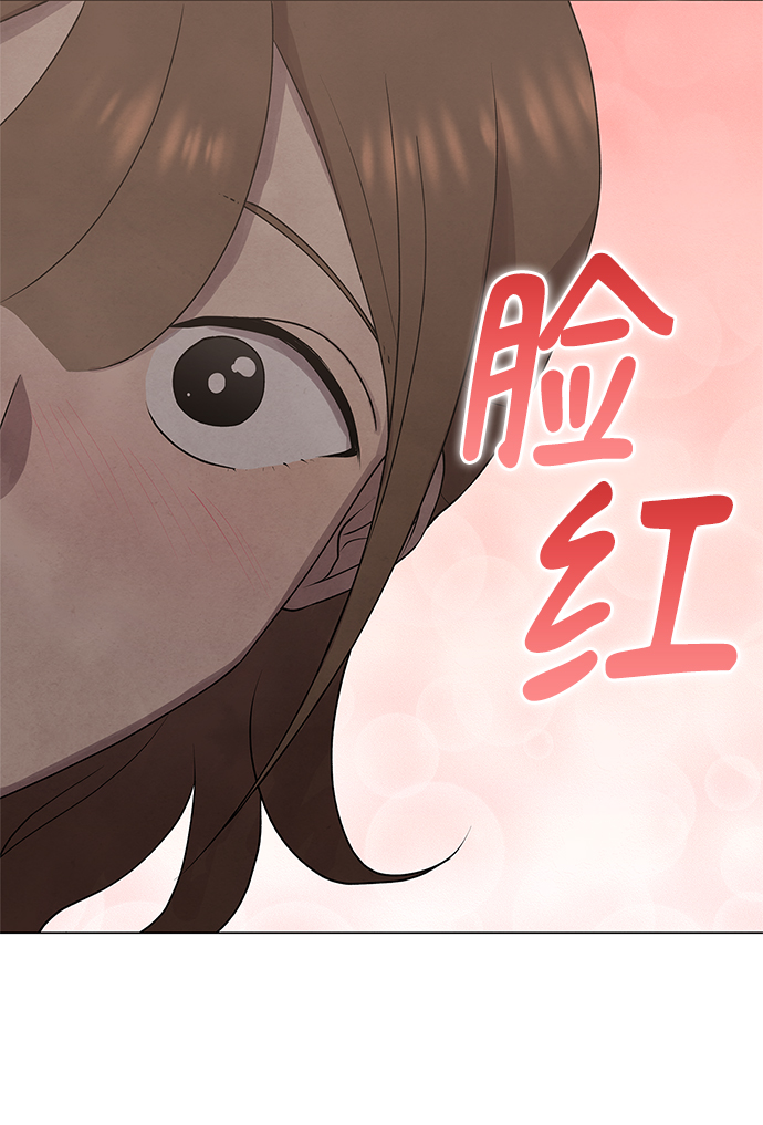 二重生活在线观看完整版漫画,第30话2图