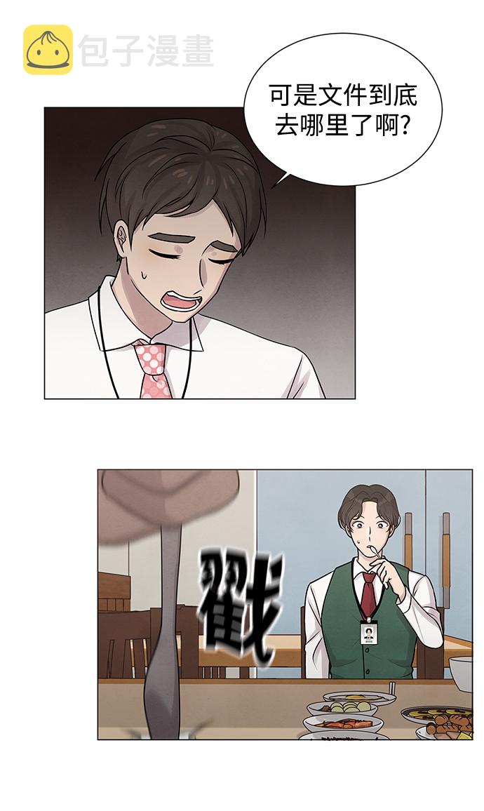 二重生活在线观看完整版漫画,第19话2图