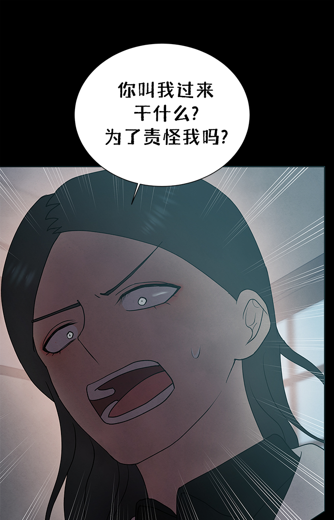 二重生活在线观看完整版漫画,第41话1图