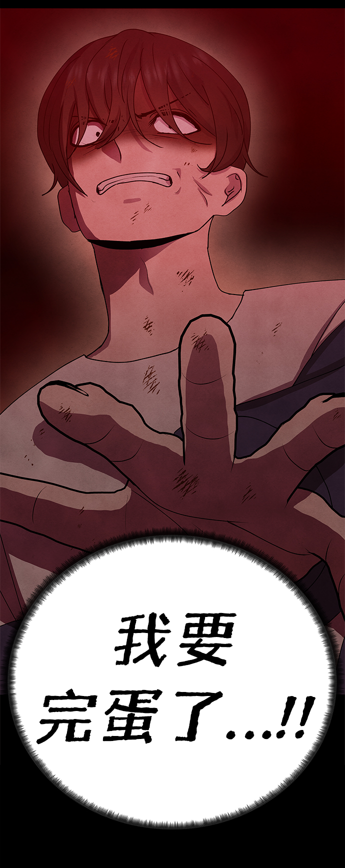 二重生活在线观看完整版漫画,第69话1图