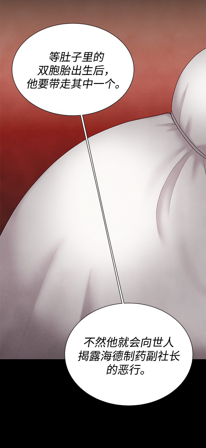 二重生活在线观看完整版漫画,第39话1图