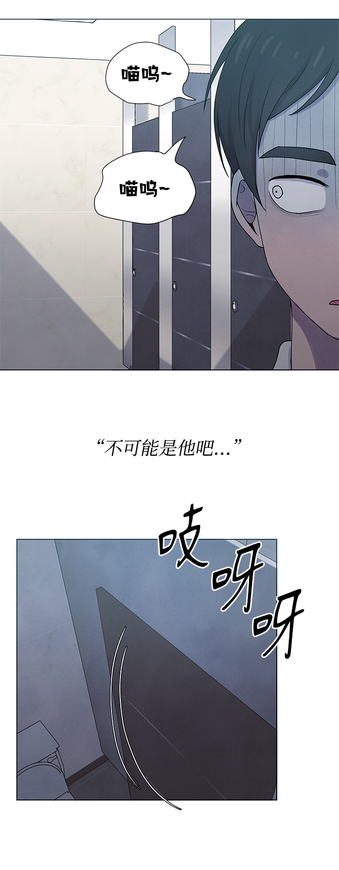二重生活在线观看完整版漫画,第19话2图