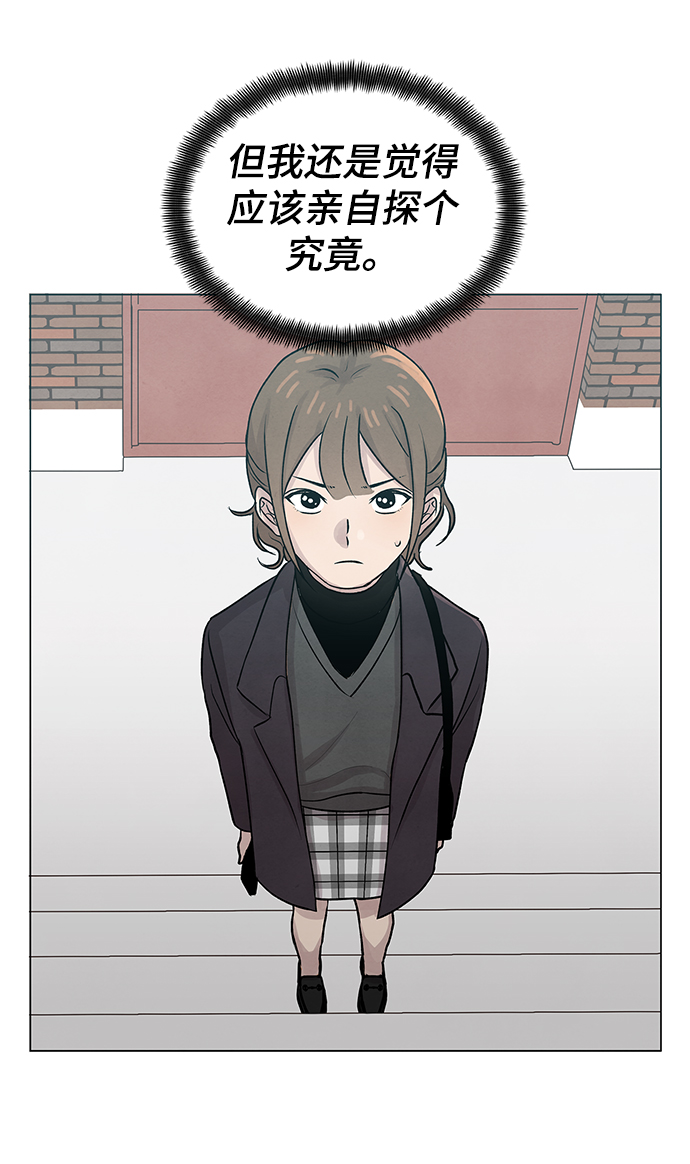 二重身短片漫画,第28话2图