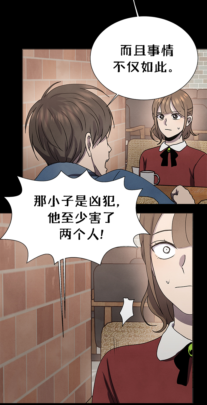 二重生活漫画,第66话1图