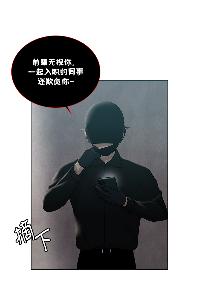 二重生活在线观看完整版漫画,第26话2图