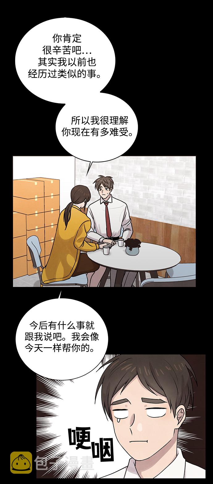 二重生活在线观看完整版漫画,第7话1图