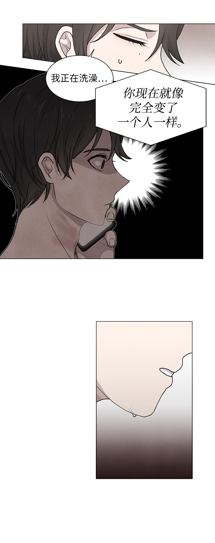 二重生活在线观看完整版漫画,第3话2图