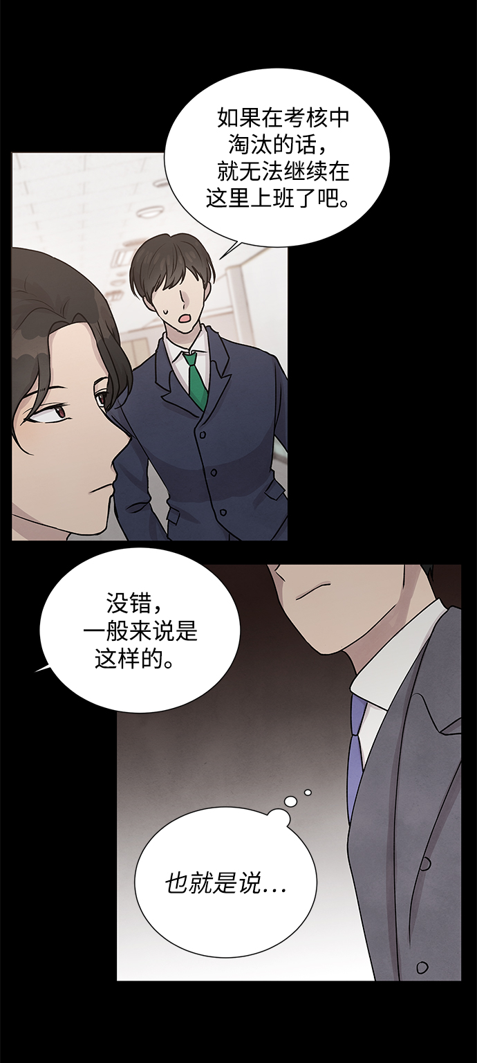 二重生活在线观看完整版漫画,第26话1图