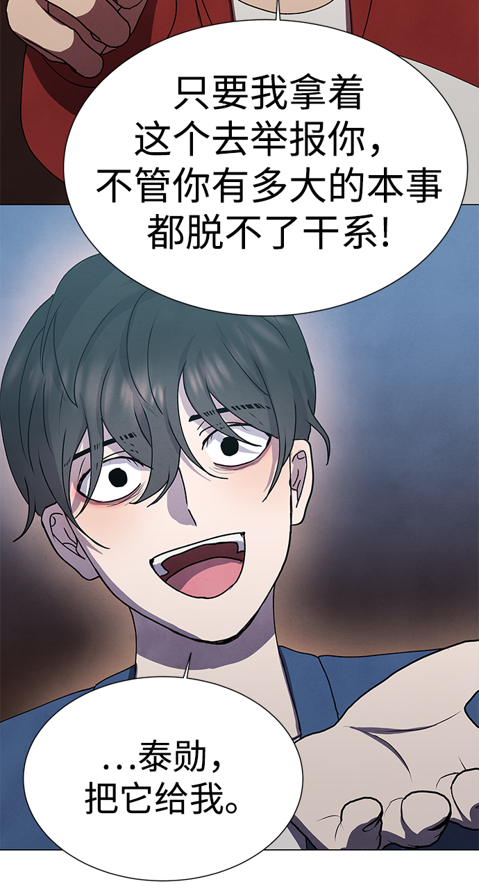 二重生活在线观看完整版漫画,第66话1图