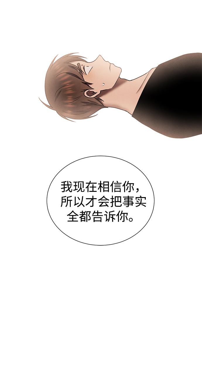 二重身豆瓣评分漫画,第42话1图