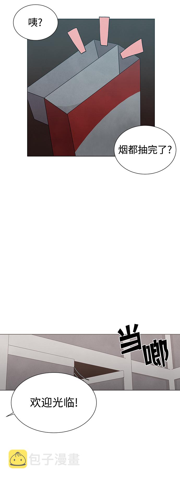 二重生活在线观看完整版漫画,第11话1图