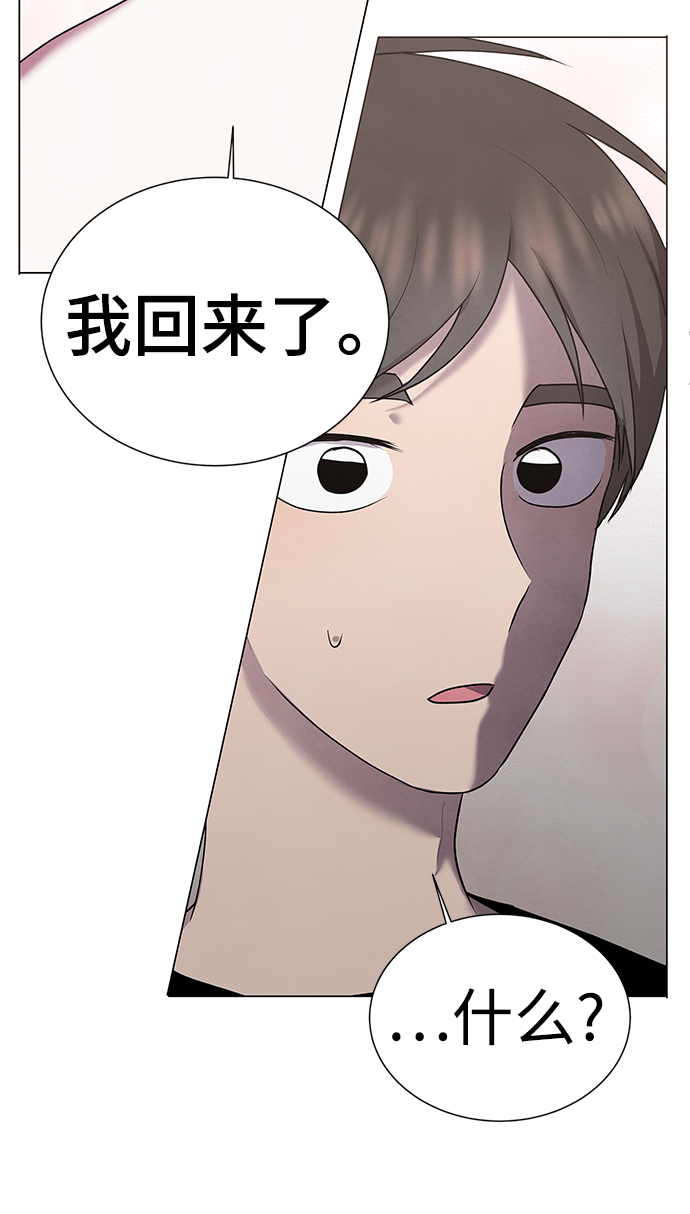 二重身短片漫画,第37话2图