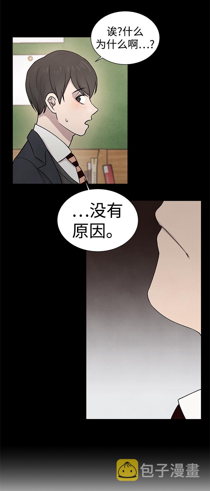 二重生活在线观看完整版漫画,第27话2图