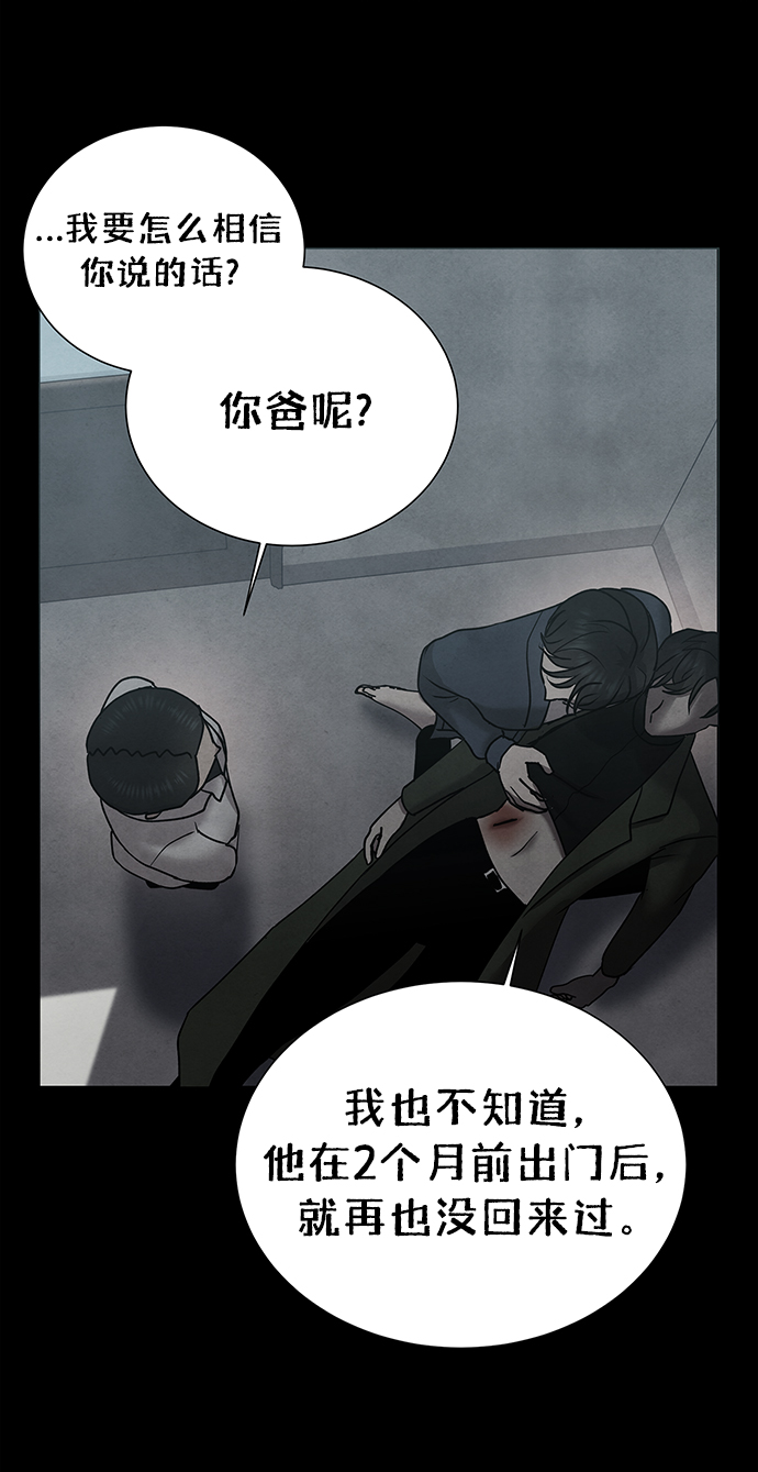 二重生活在线观看完整版漫画,第48话2图