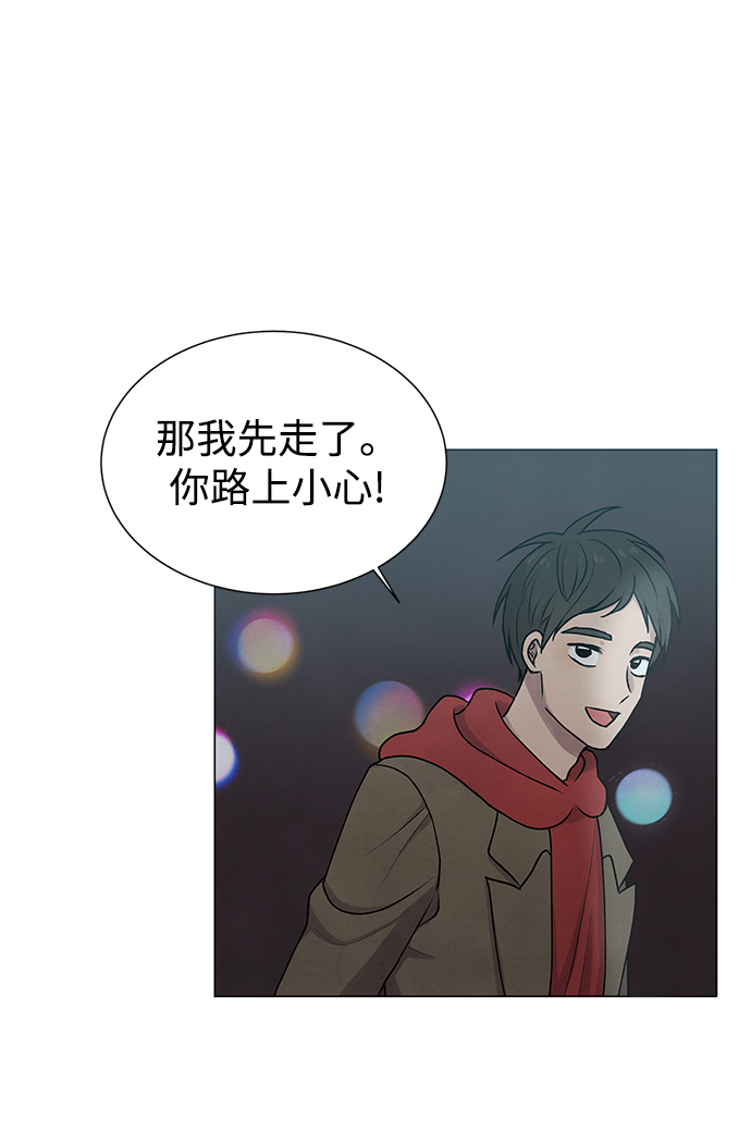 二重身短片漫画,第12话1图