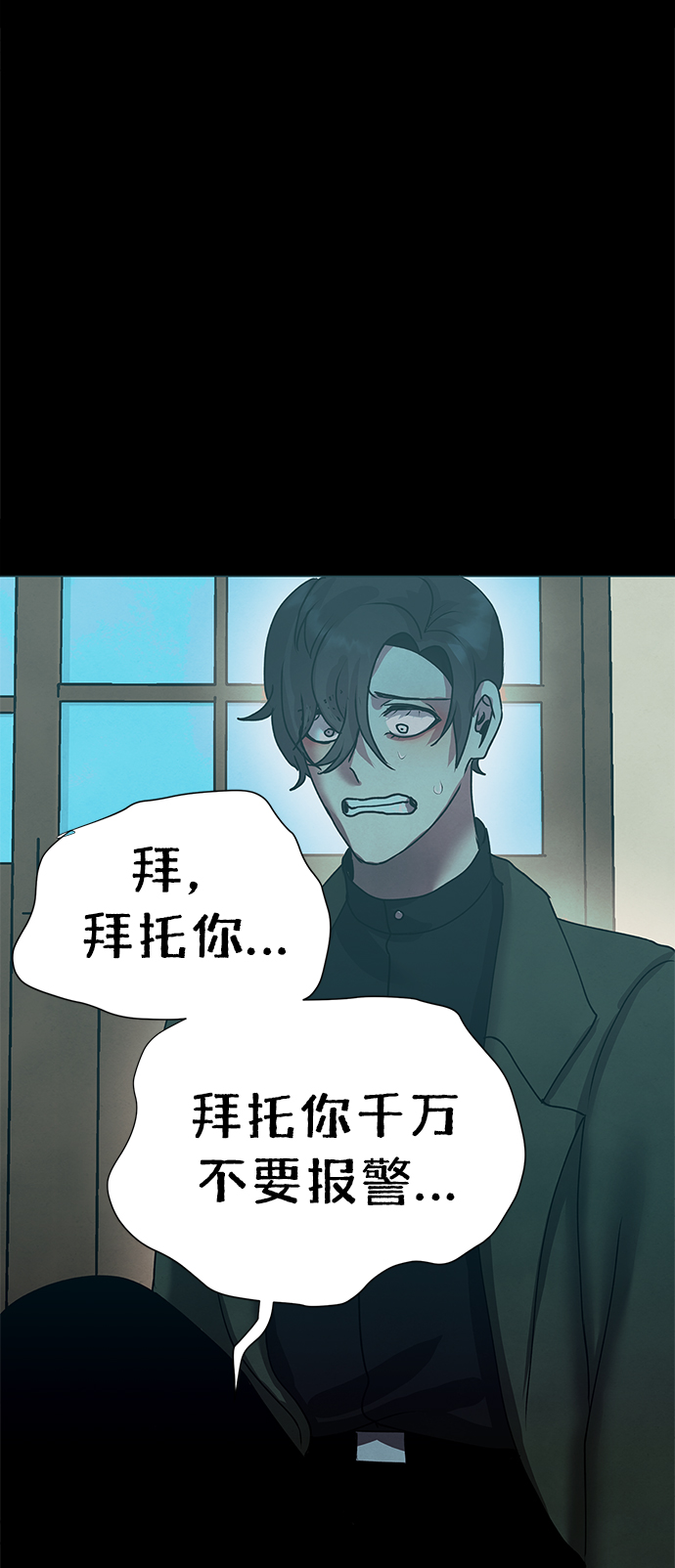 二重生活在线观看完整版漫画,第70话1图