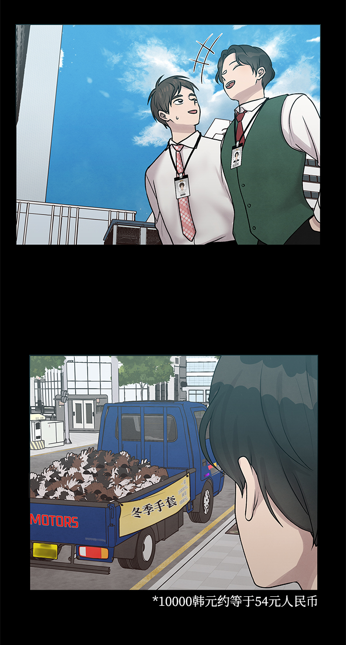 二重生活在线观看完整版漫画,第26话1图