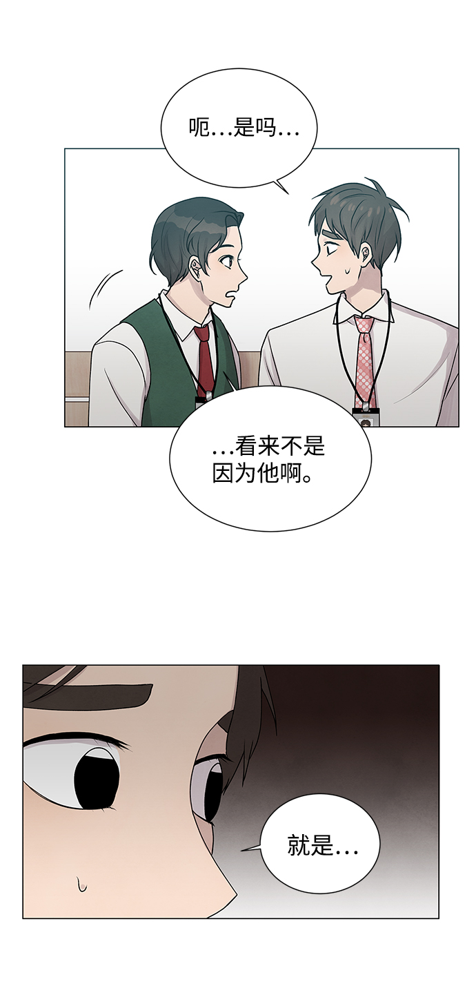 二重生活在线观看完整版漫画,第18话2图