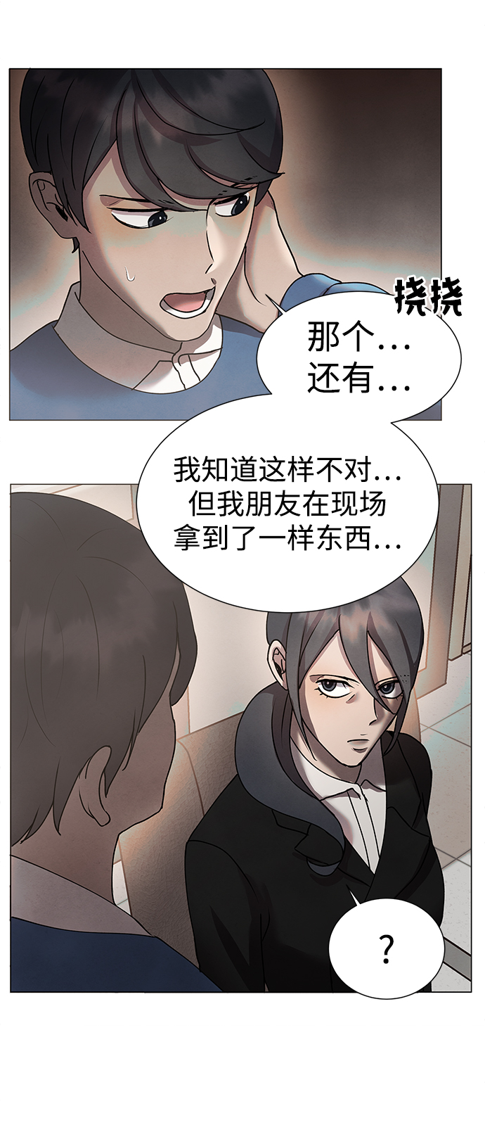 二重生活在线观看完整版漫画,後记 01话1图
