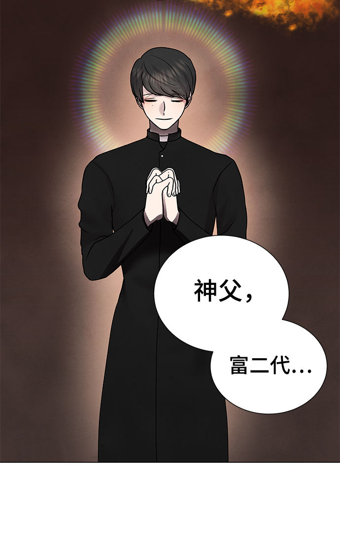 二重生活在线观看完整版漫画,第44话2图