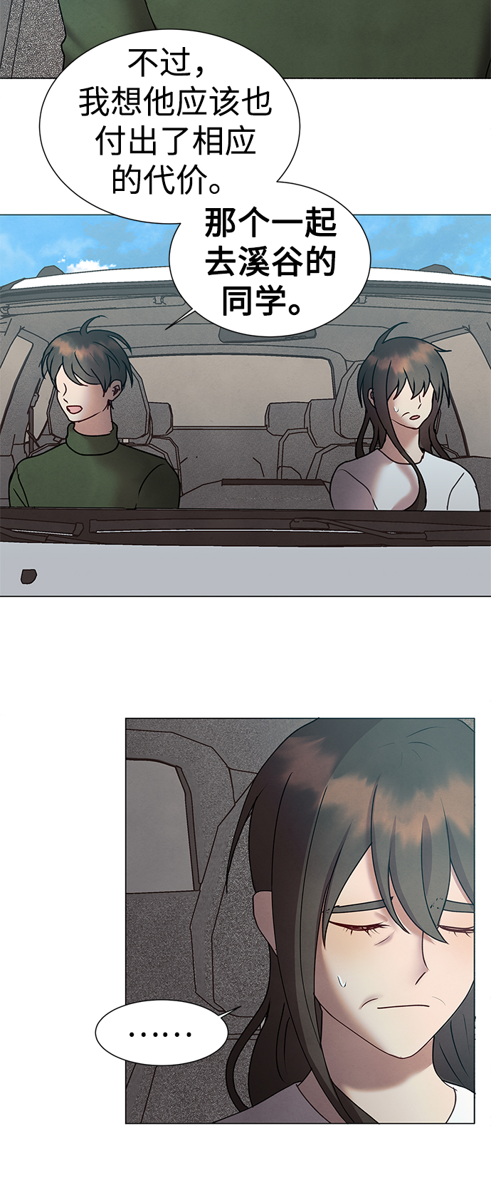 二重生活在线观看完整版漫画,後记 02话2图