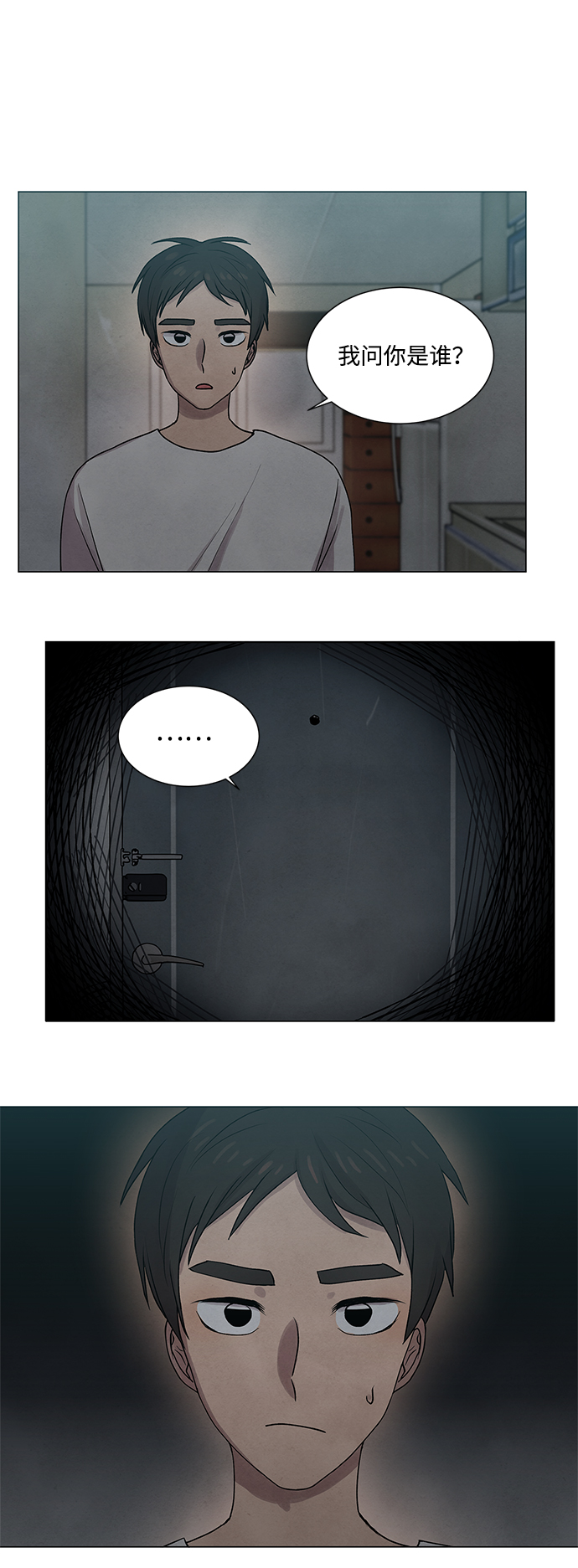 二重生活在线观看完整版漫画,第17话2图