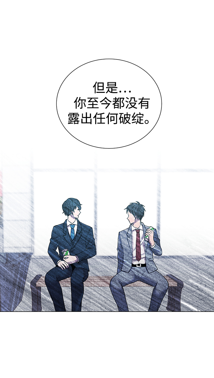 二重生活在线观看完整版漫画,第41话2图