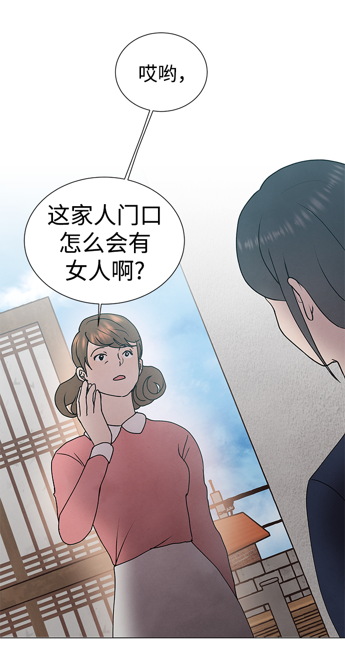 二重身短片漫画,第56话1图