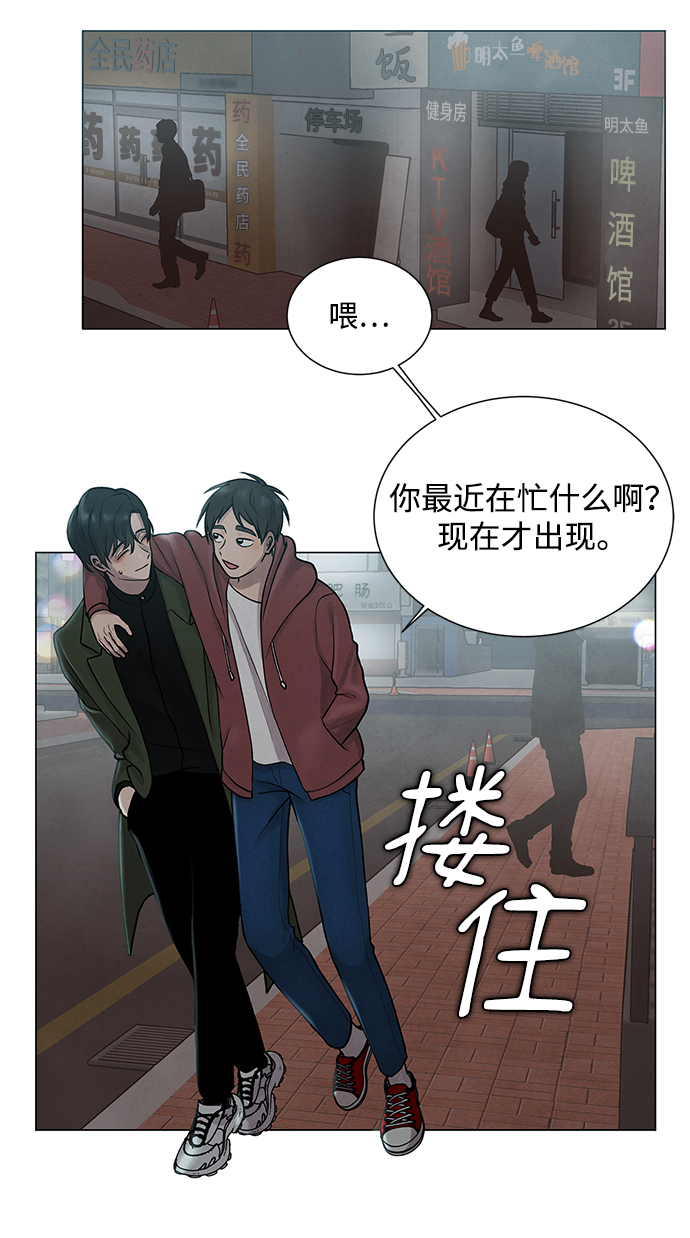 二重身短片漫画,第1话2图