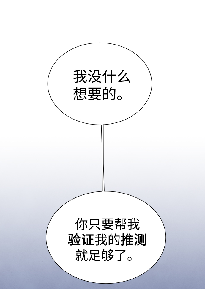 二重身短片漫画,第56话2图