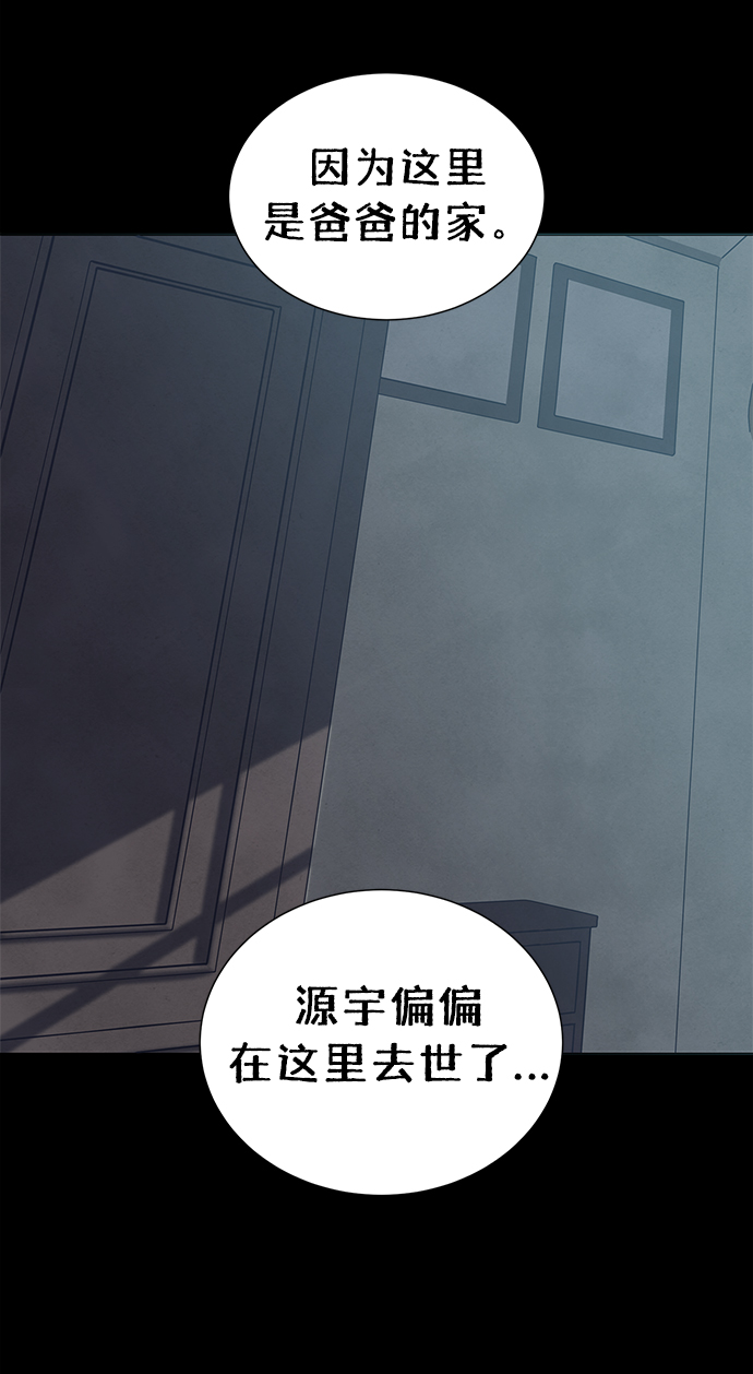 二重生活在线观看完整版漫画,第41话2图