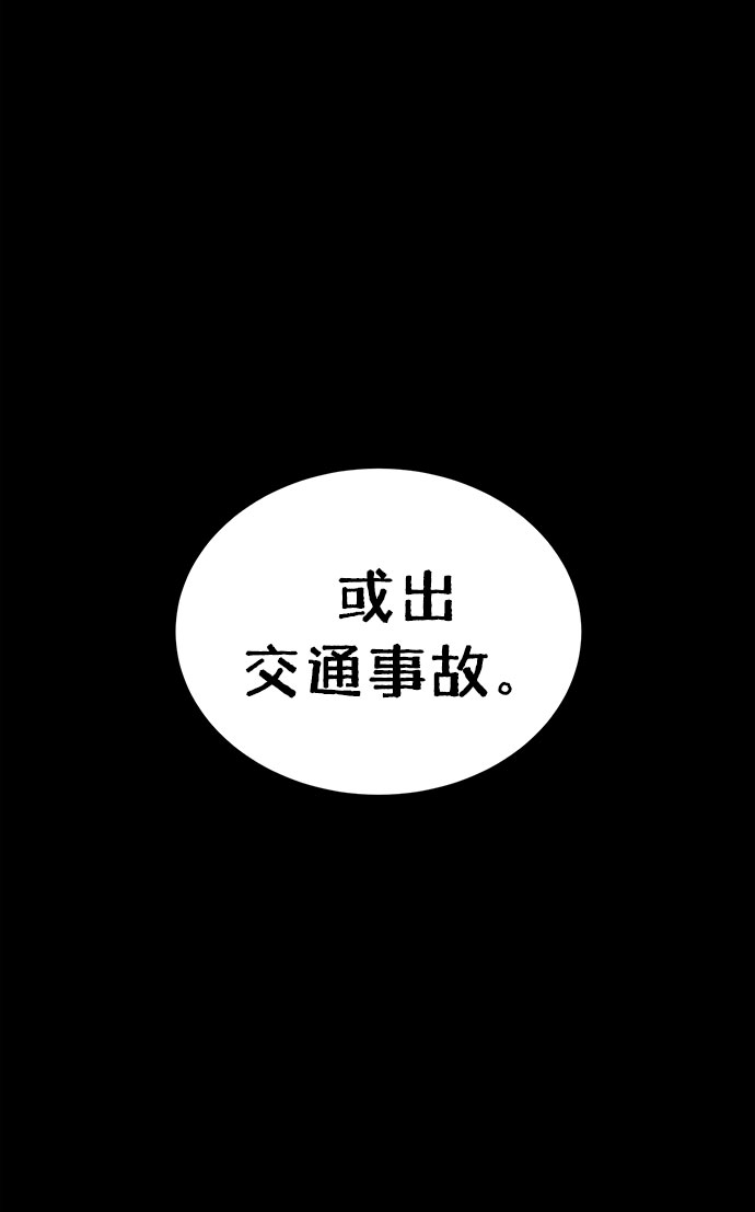 二重生活在线观看完整版漫画,第61话2图