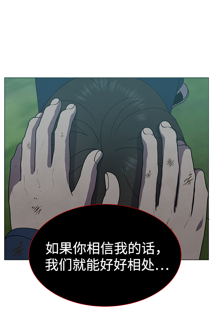 二重生活在线观看完整版漫画,第68话2图