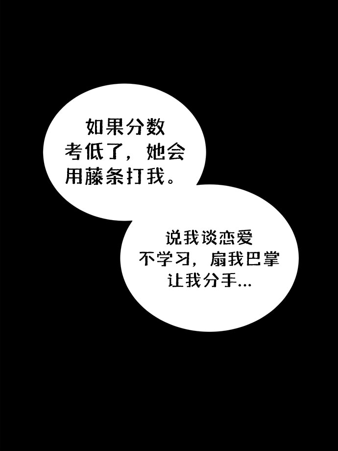 二重生活在线观看完整版漫画,第61话2图