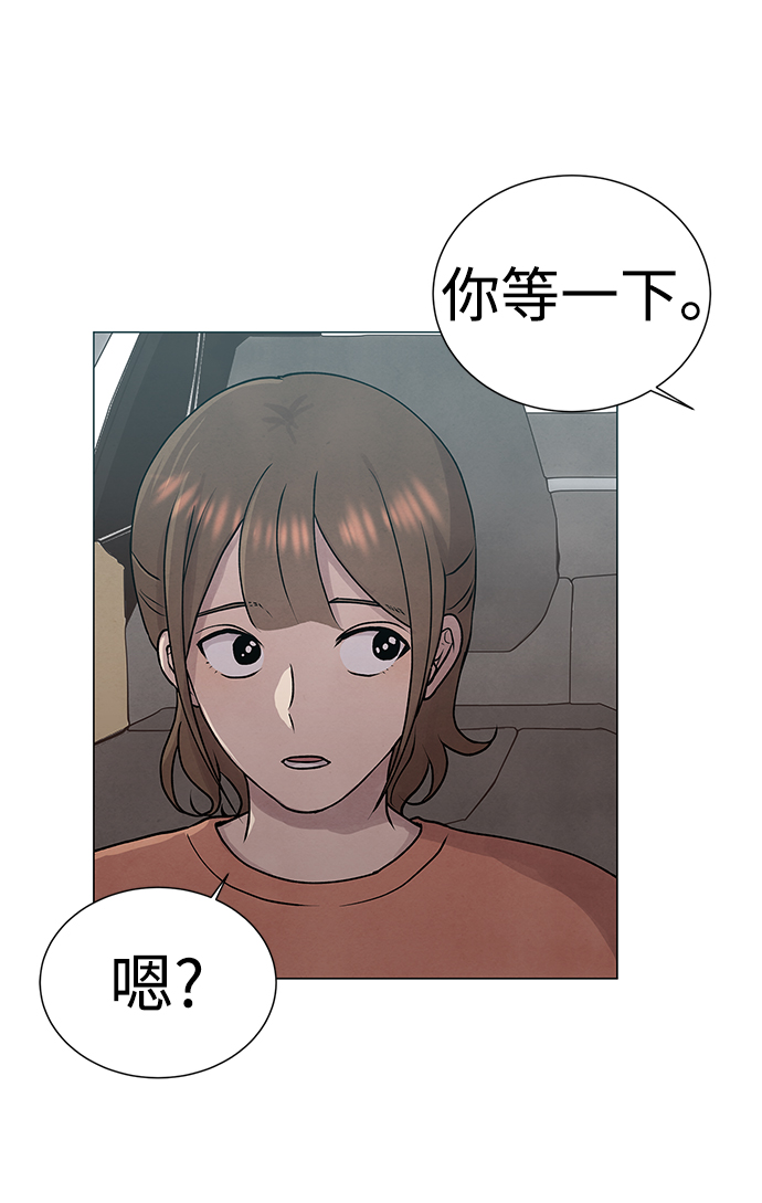 二重生活在线观看完整版漫画,第30话2图