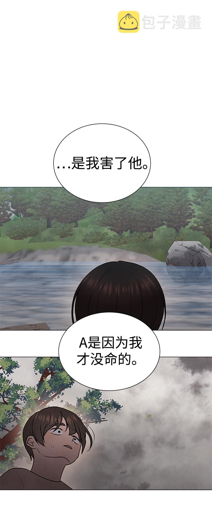 二重生活在线观看完整版漫画,第47话1图