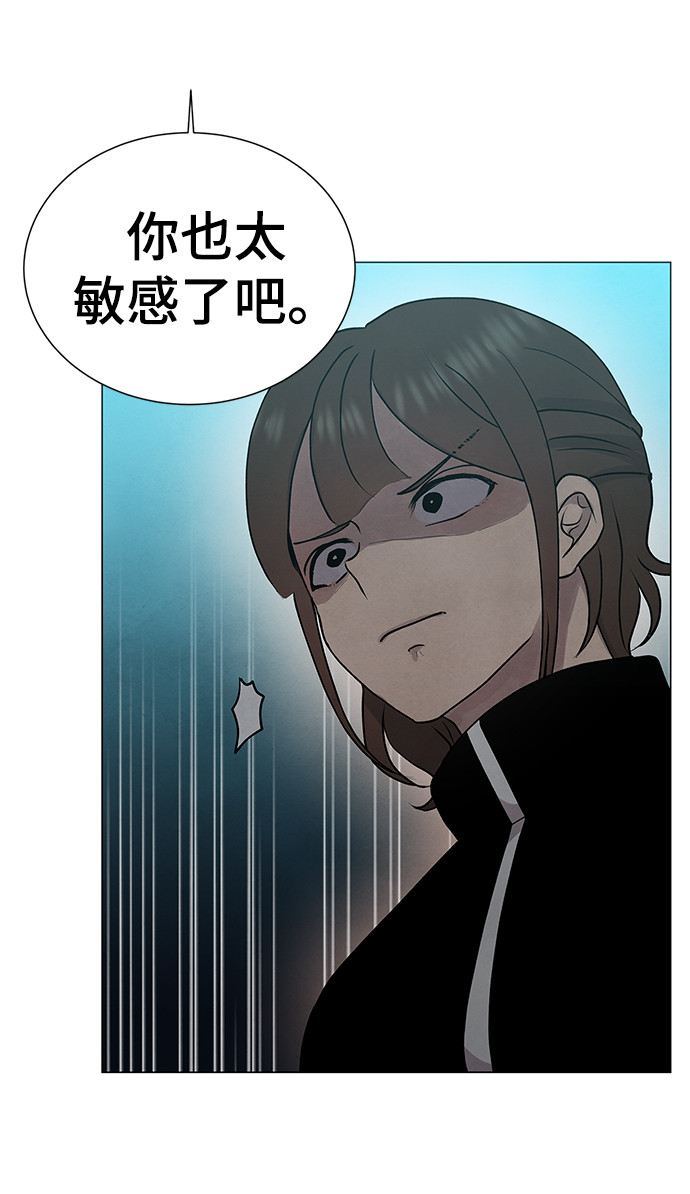 二重生活在线观看完整版漫画,第32话1图