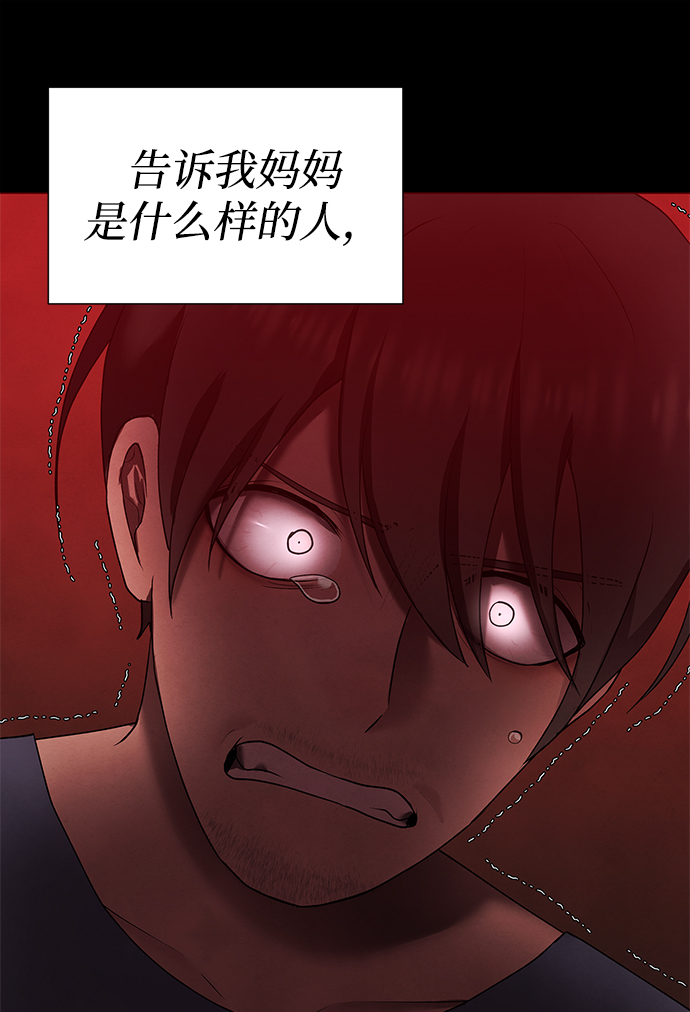 二重身短片漫画,第39话2图