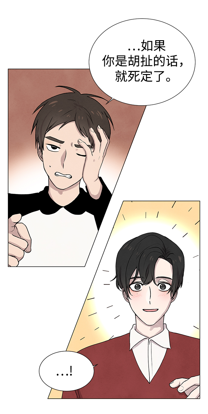 二重生活在线观看完整版漫画,第4话1图