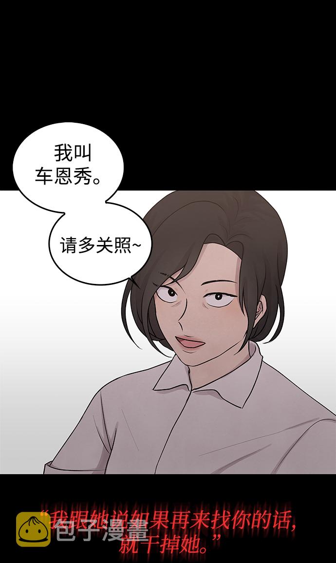 二重生活在线观看完整版漫画,第8话2图
