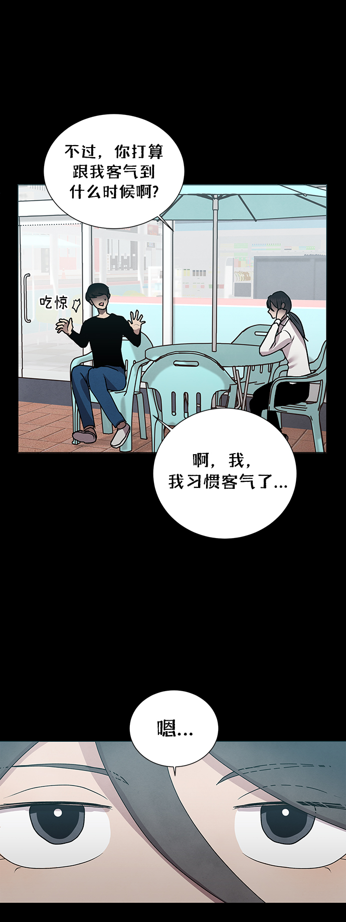 二重身好看吗漫画,第49话2图