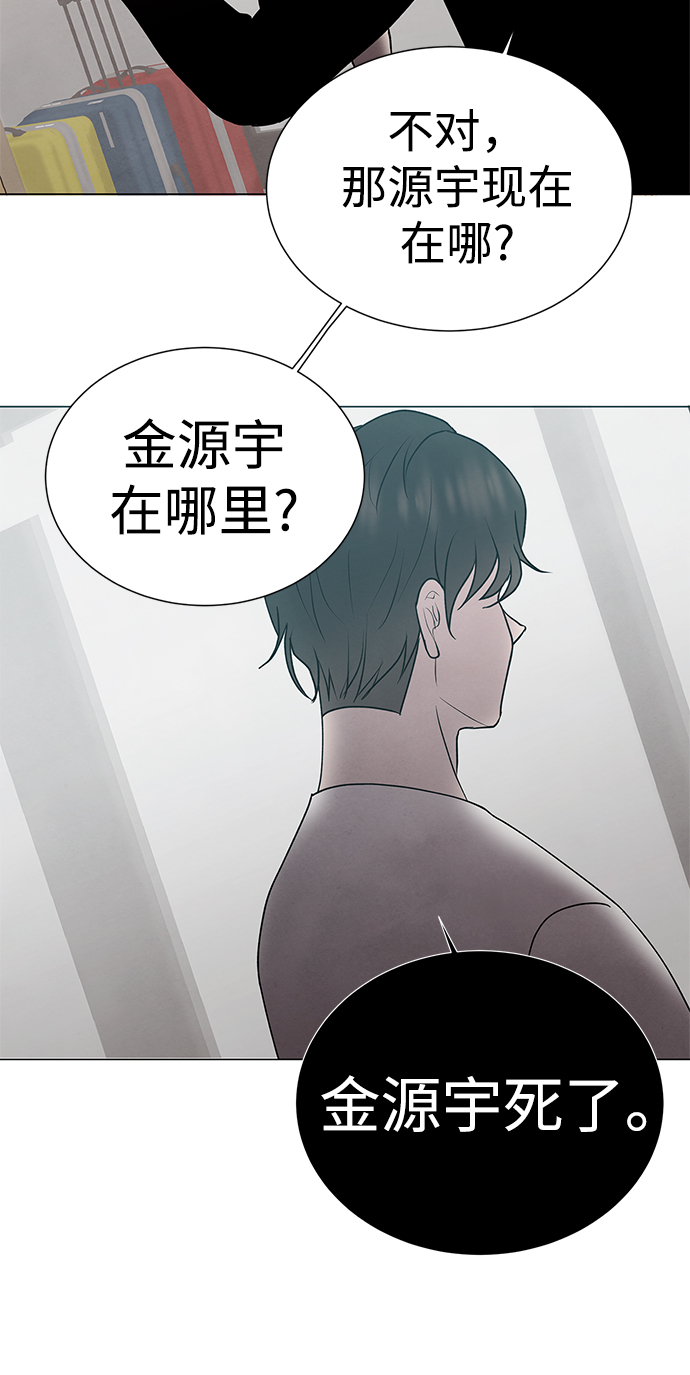 二重身短片漫画,第38话1图