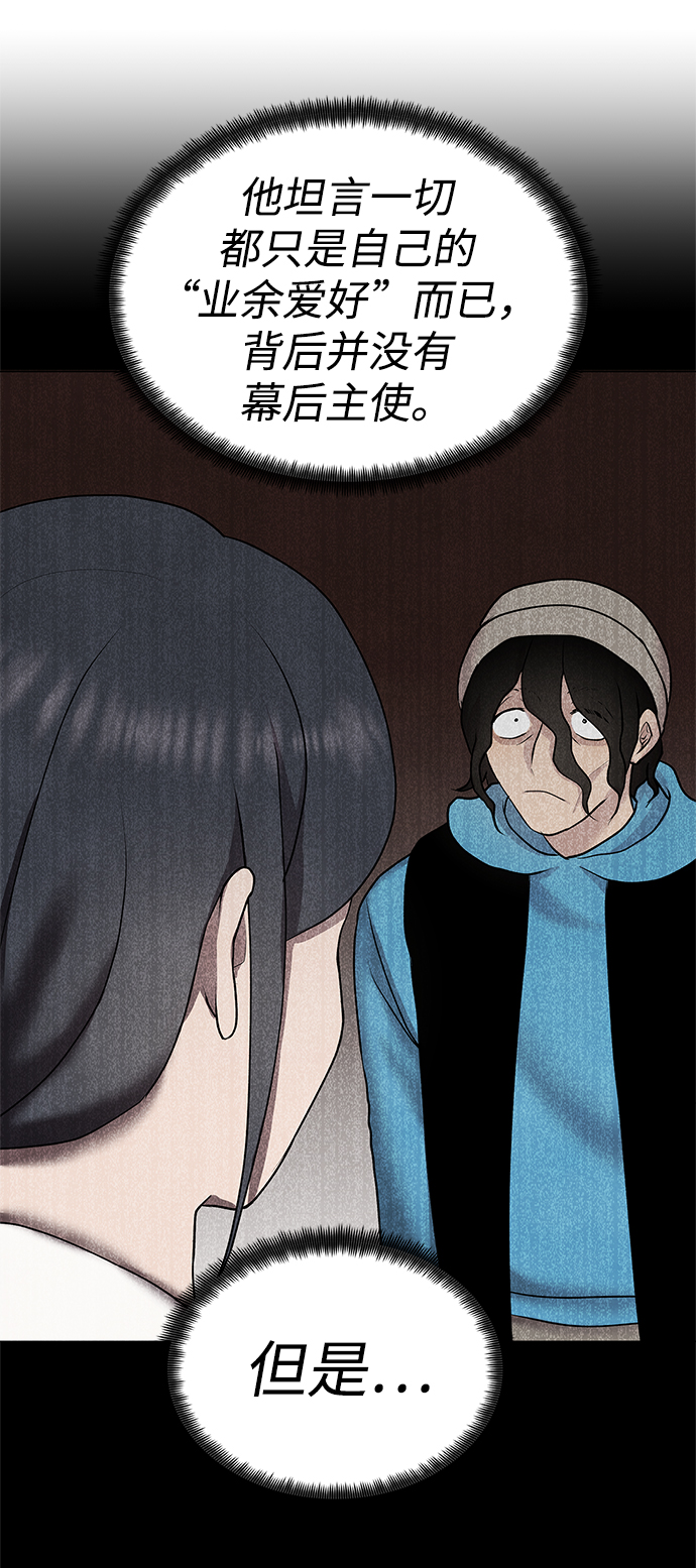 二重身短片漫画,第36话2图