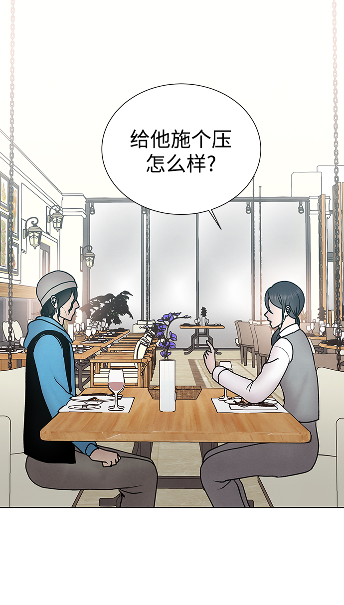 二重身在线观看漫画,第49话2图