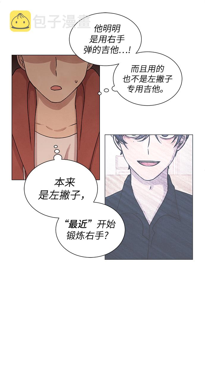 二重生活在线观看完整版漫画,第3话2图